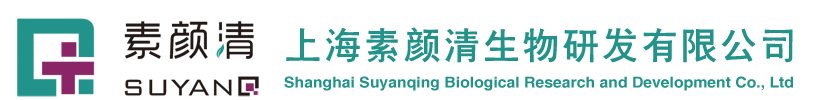 山东素颜清生物科技有限公司