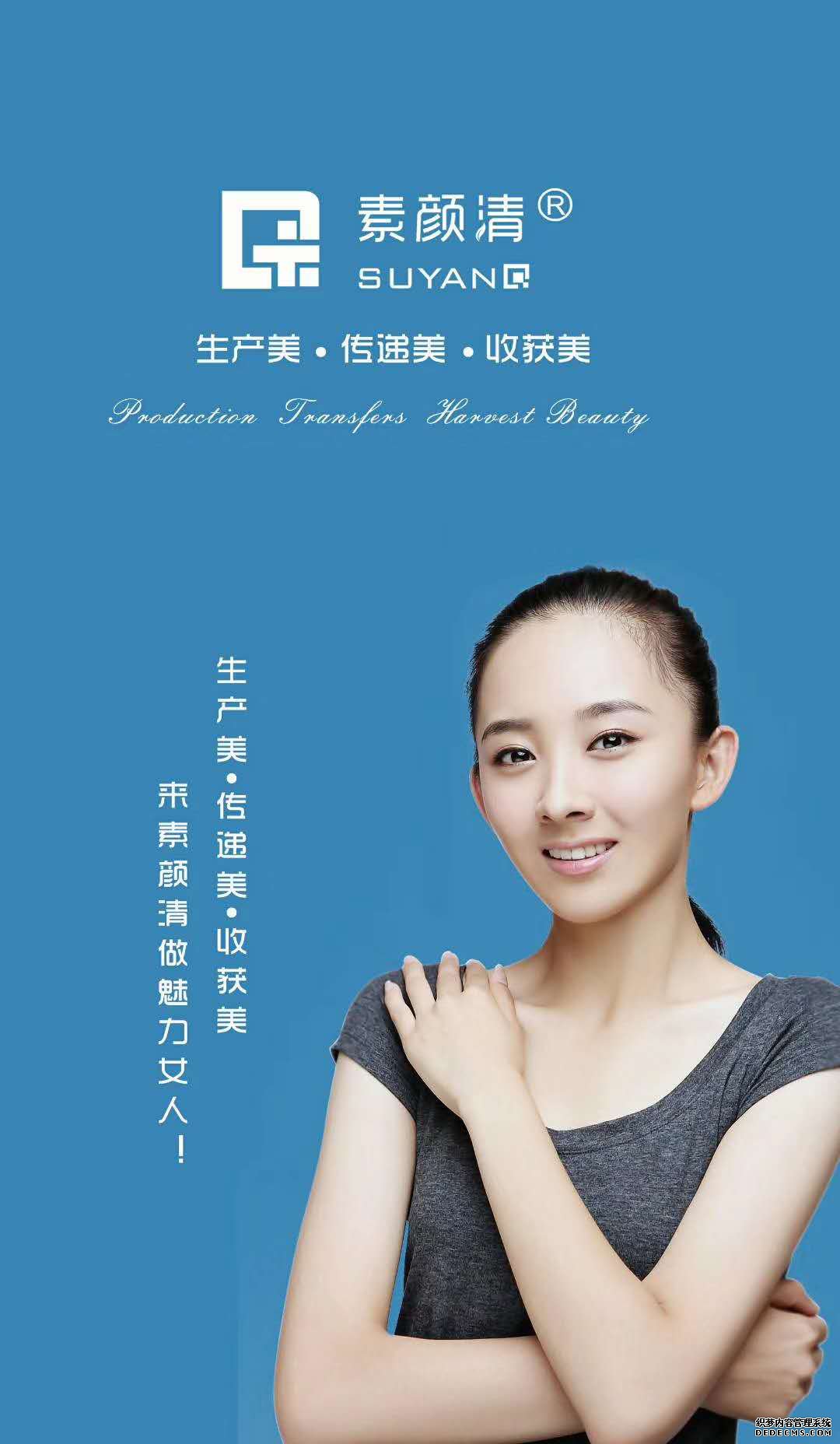 加盟素颜清祛痘，母女齐心合力经营美丽事业！